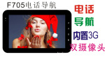 ƽ����Ե绰���ܷ�˼����2.2ϵͳ 512�ڴ� 7��绰ƽ����� MID
