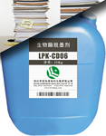 生物酶脱墨剂 LPK-CD06