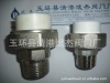 PPR活接 PP-R活接 专业提供各类阀门管件贴牌加工