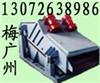 供应ZSG矿用振动筛 宏达振动筛 直线震动筛