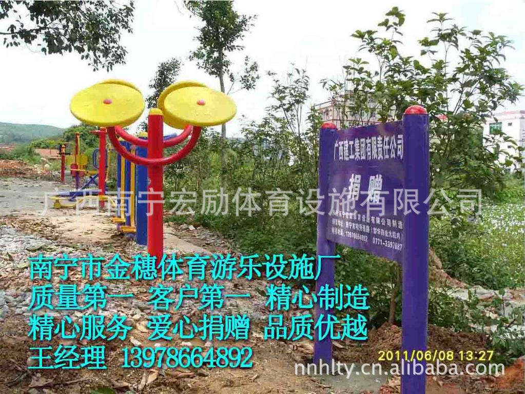 户外健身爱心捐赠7