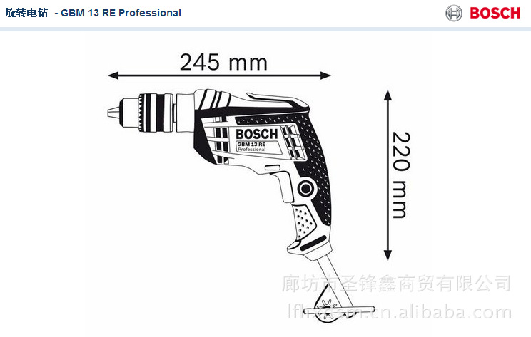 高品质专业电动工具博世gbm13re正反转手电钻