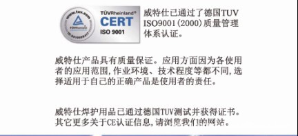威特仕 WELDAS 电焊金黄手袖配围裙 电焊围裙 焊接手袖44-2022