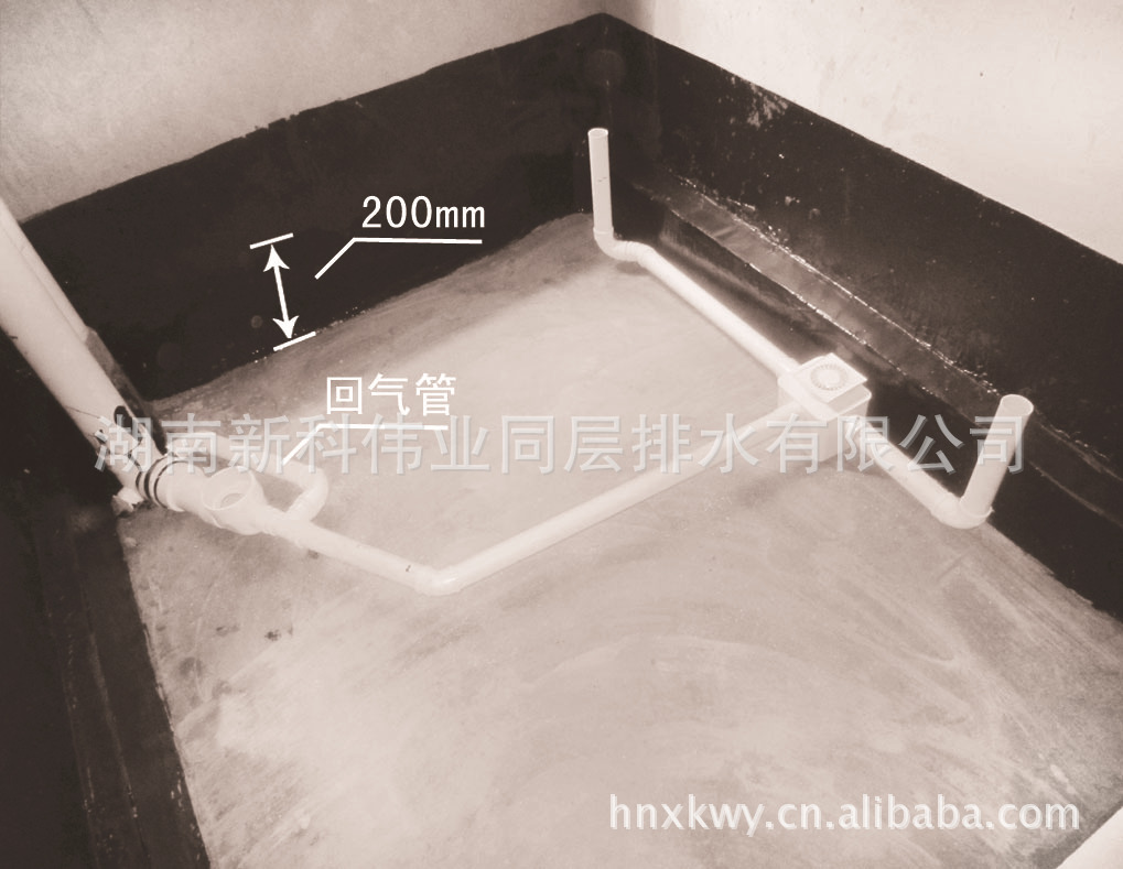 供应新维通同层排水系统