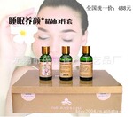 【批发】睡眠养颜精油套装,按摩精油,美容精油,复方精油,香薰