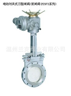 供应不锈钢电动对夹刀型闸阀（浆闸阀）PZ973