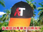 供应广告帽 鸭舌广告帽 棒球帽 定做广告帽(图)