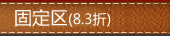 �̶�����83�ۣ�