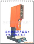 厂家低价供应自动型超声波焊机,超声波,超声波塑焊机