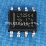 超低价供应国产IC-LM2904 可开增值税票