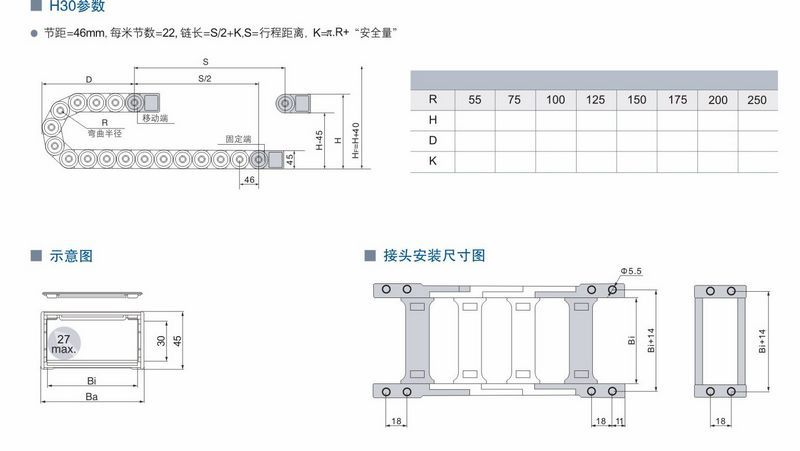 H30参数