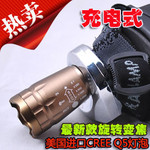 ��Ʒ����ɭ CREE Q5LEDǿ��ͷ�� �ɳ��ͷ�� ����� �����