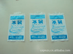 注水冰袋印刷加工,装冰塑料袋制做加工,冷冻包装袋制做加工