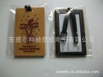 【厂家生产 可定做】供应广告促销礼品箱包配件行李牌