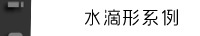 tears ˮ����ϵ��
