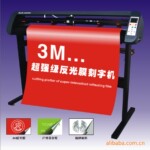 超强级反光膜刻字机TH1300X ,3M反光膜割字机