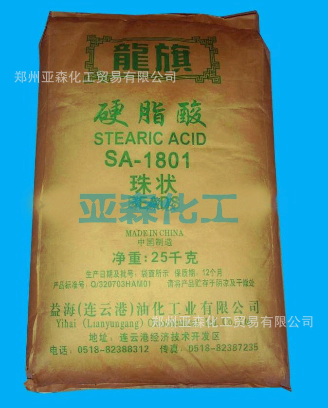 亚森化工 专营 硬脂酸 连云港硬脂酸 印尼硬脂酸 1801 保证质量