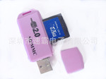 工厂供应新款SD读卡器 SD/MMC SD card reader TK-D013