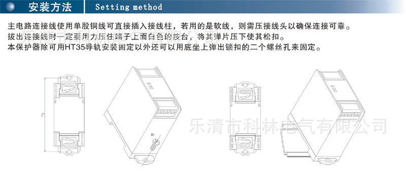 电源保护器