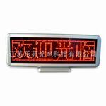 【特价供应】LED台式屏/席位屏/嘉宾牌/LED桌面屏