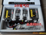 供应氙汽灯货车/大卡车24伏(V)HID氙气灯H1