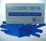 供应实验用品 丁腈手套