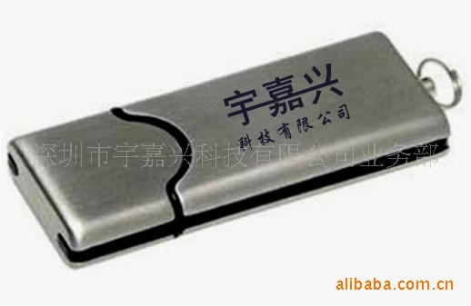 不锈钢U盘3