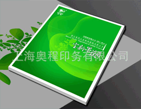 彩页画册包装设计
