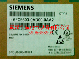 供应西门子 MCP   6FC5603-0AD00-0AA2