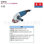 东成S1M-FF02-180B角向磨光机 抛光机 打磨机