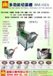 �๦���в˻�BM-102A
