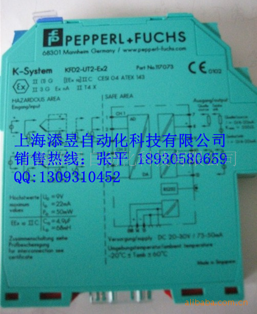 KFD2-UFC-1.D添昱上海热卖偏门安全栅,有好价格,优惠出售