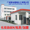 唯尔秀 抗皱软膜粉 OEM加工 化妆品加工 ODM 广州化妆品生产厂家
