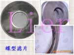 蝶型滤片、蝶滤、滤片、化纤组合件、油滤片
