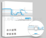 上海企业工商注册|国内公司注册
