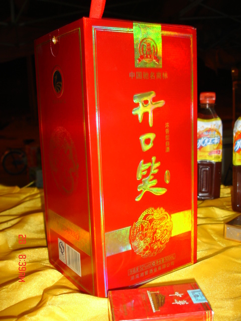 湖南名酒浓香型开口笑九年陈酿酒华泽集团湘窖出品