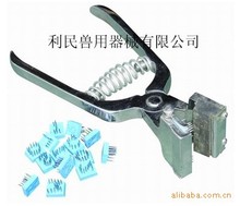 供應狗耳號鉗 兔耳號鉗 兔耳刺鉗 兔用刺號鉗 刺號鉗 六位數