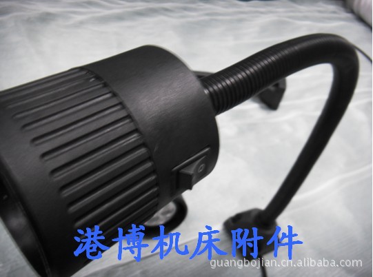 黑色LED工作灯/机床石英灯/软管卤钨泡工作灯