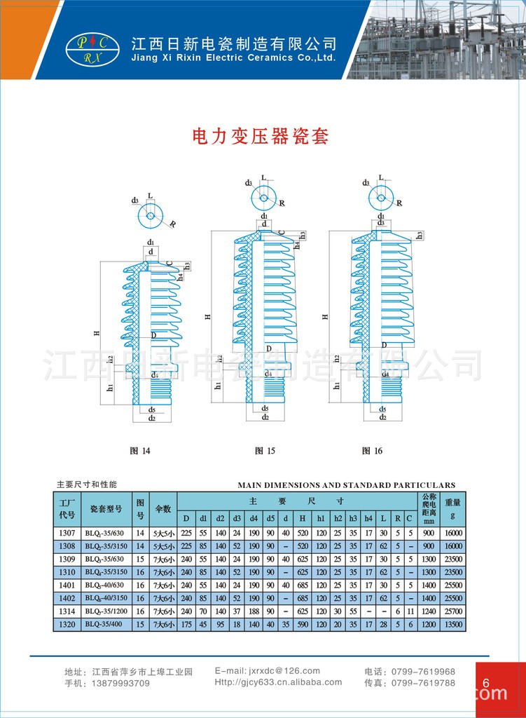 绝缘子 35kv变压器高压瓷瓶 举报 下一个 >   上一个    变压器套管是