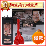 【优质推荐】供应昌义生态正品魔发泡沫一梳黑染发膏