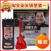 【优质推荐】供应昌义生态正品魔发泡沫一梳黑染发膏