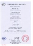 ccc认证服务,提供宁波机械类工具ccc认证咨询服务