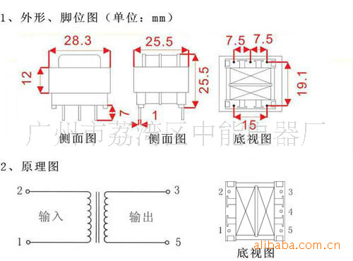 zn28120ba2 针式变压器 ei变压器