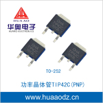 供应功率晶体管三极管TIP42C,TO-252封装,贴片式