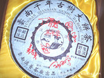 2005年纪念马帮进京制作千年古树三公斤普洱饼 限量版