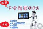 7寸MID平板电脑 WIFI/GPS/DVB-T/ISDB-T/4G/HDMI 安卓2.3平板电脑