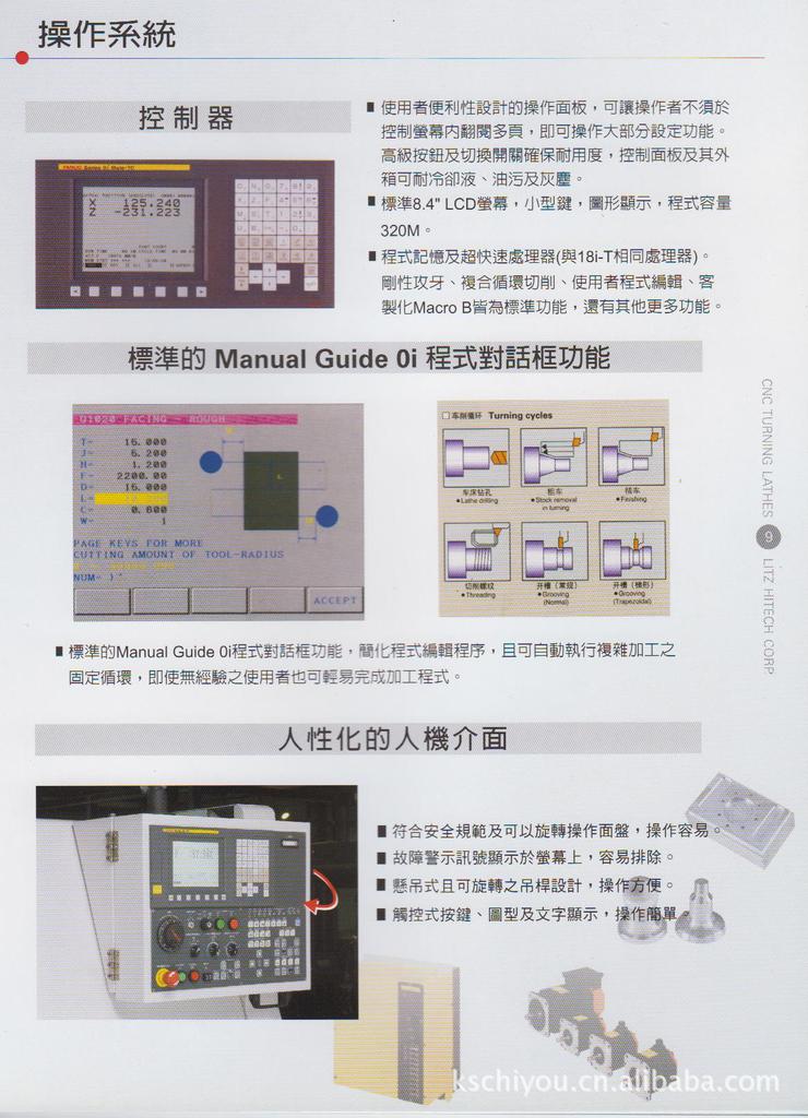 丽驰LITZ数控车床LT系列