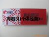 【厂家直销】供应设计精美亚克力胸牌