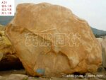 深圳英德大型黄腊石招牌石刻字石价格,黄腊石批发,黄腊石销售
