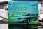 豪增汽车专用高效活性炭除异味活性炭HZ-3024